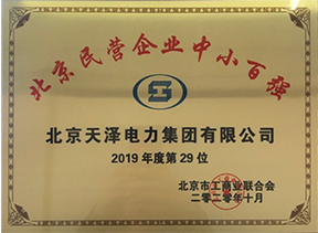 北京民營(yíng)中小百?gòu)?qiáng)企業(yè)