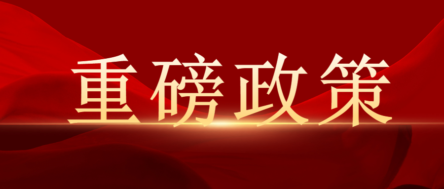 深入推進(jìn)能源革命，加快規(guī)劃建設(shè)新型能源體系！