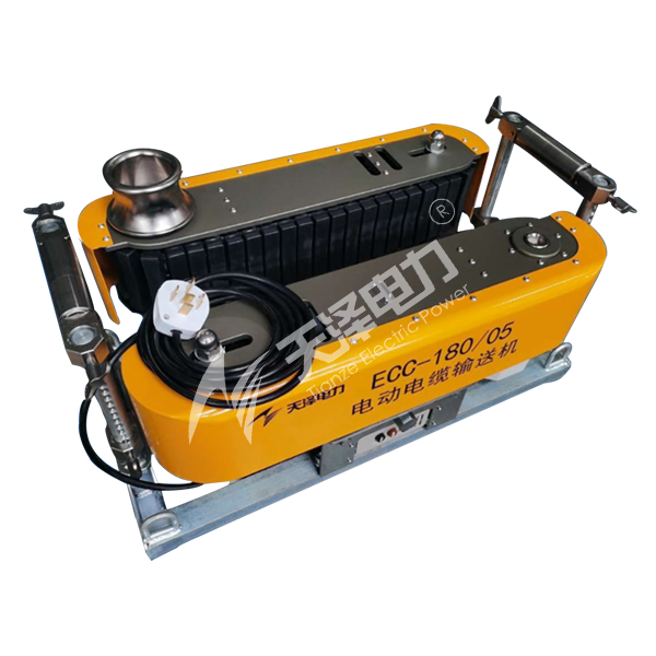 電動電纜輸送機ECC-180/05