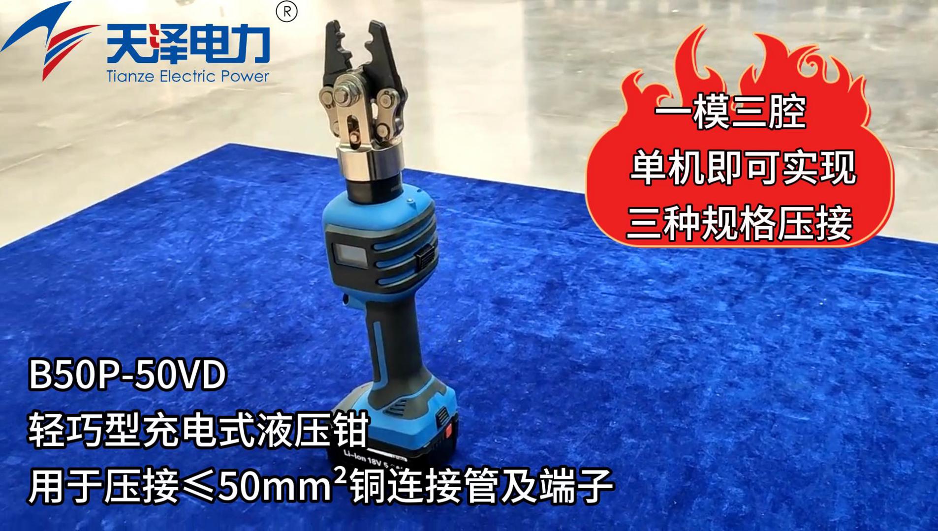 智能壓接,單機即可實現三種規格壓接 