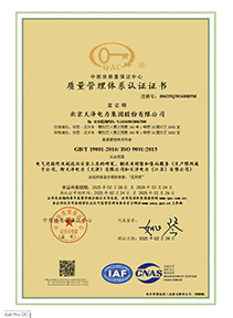 質(zhì)量管理體系9001認(rèn)證證書